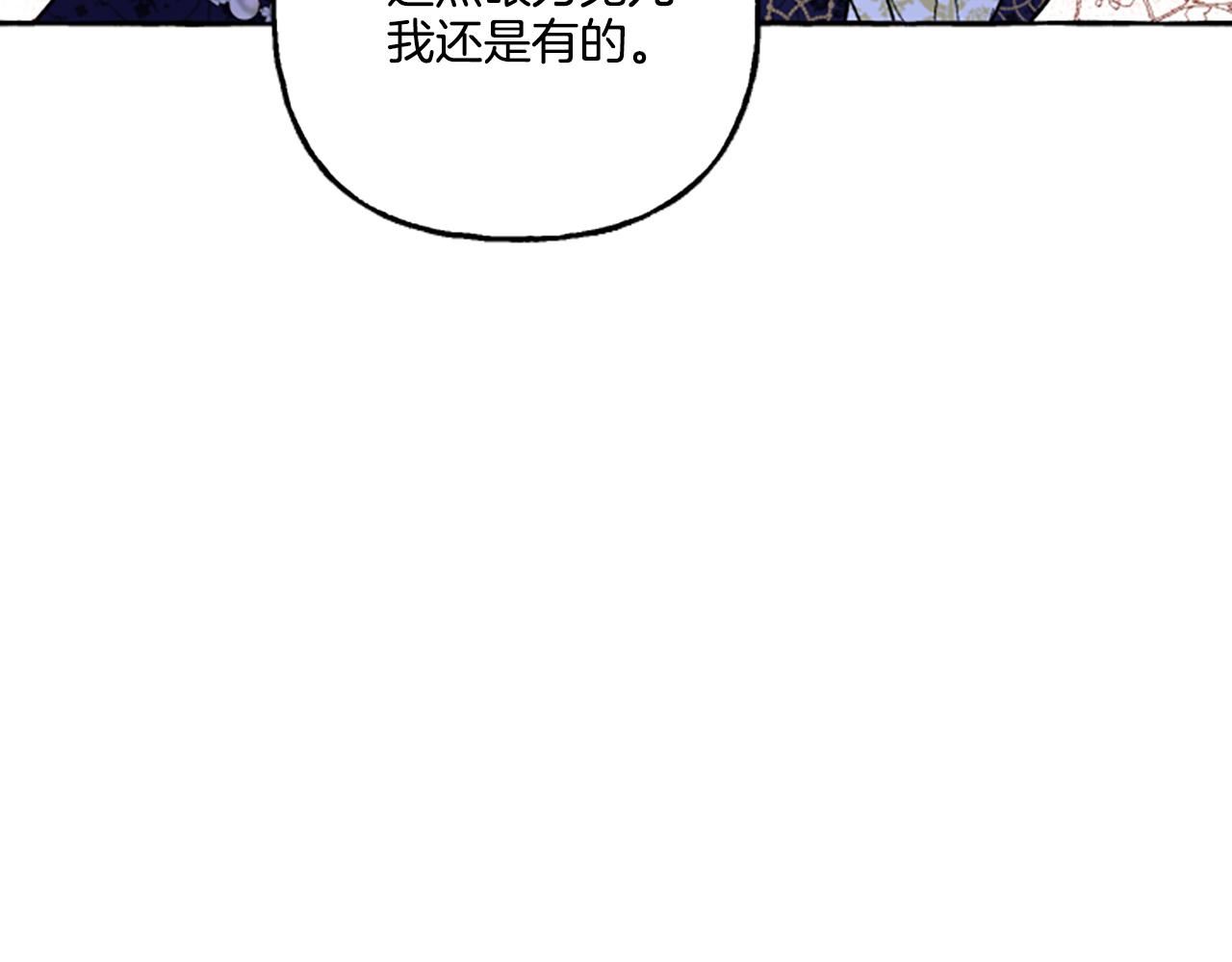 偏执公爵不让我带崽逃完整漫画,第22话 久违的笑容118图