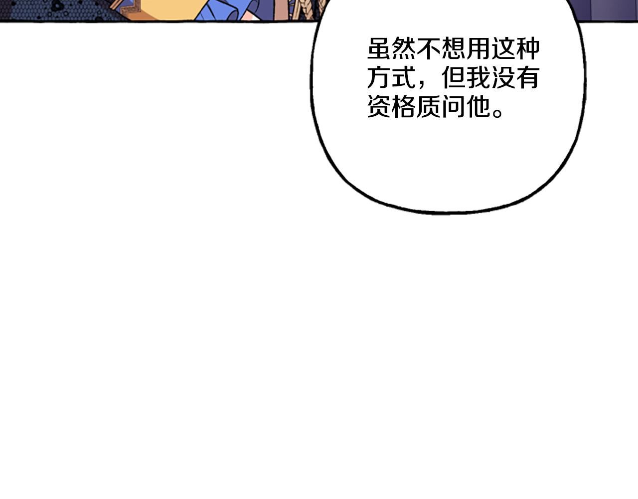 偏执公爵不让我带崽逃漫画,第22话 久违的笑容27图