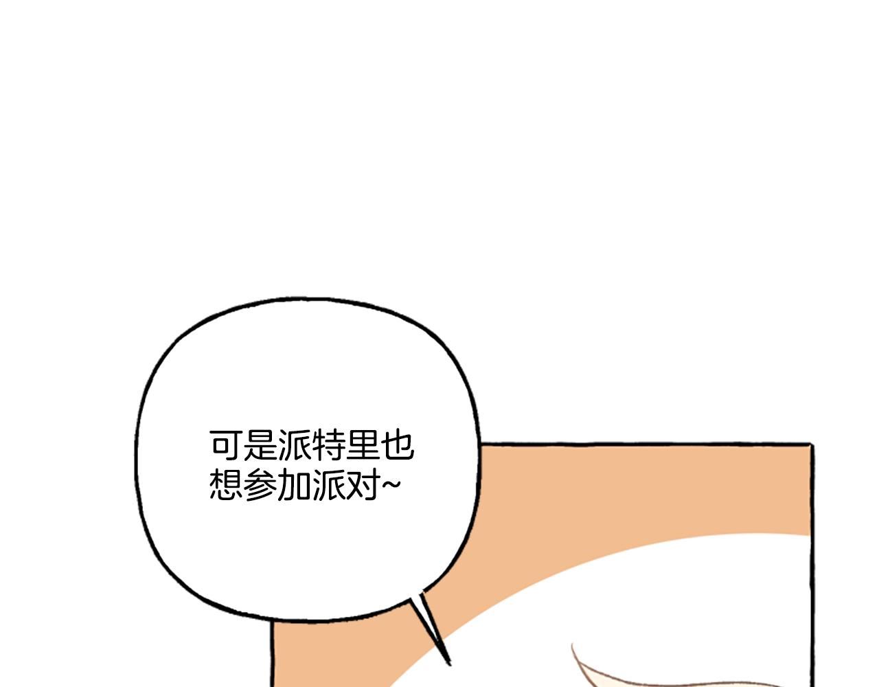 偏执公爵不让我带崽逃漫画,第22话 久违的笑容30图