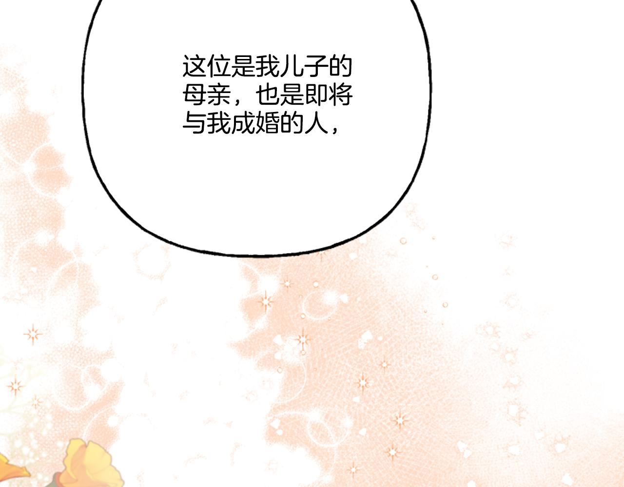 偏执公爵不让我带崽逃漫画,第22话 久违的笑容4图