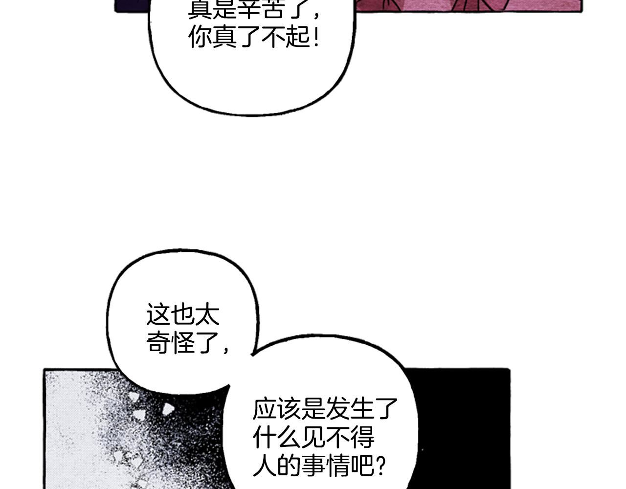 偏执公爵不让我带崽逃完整漫画,第22话 久违的笑容62图