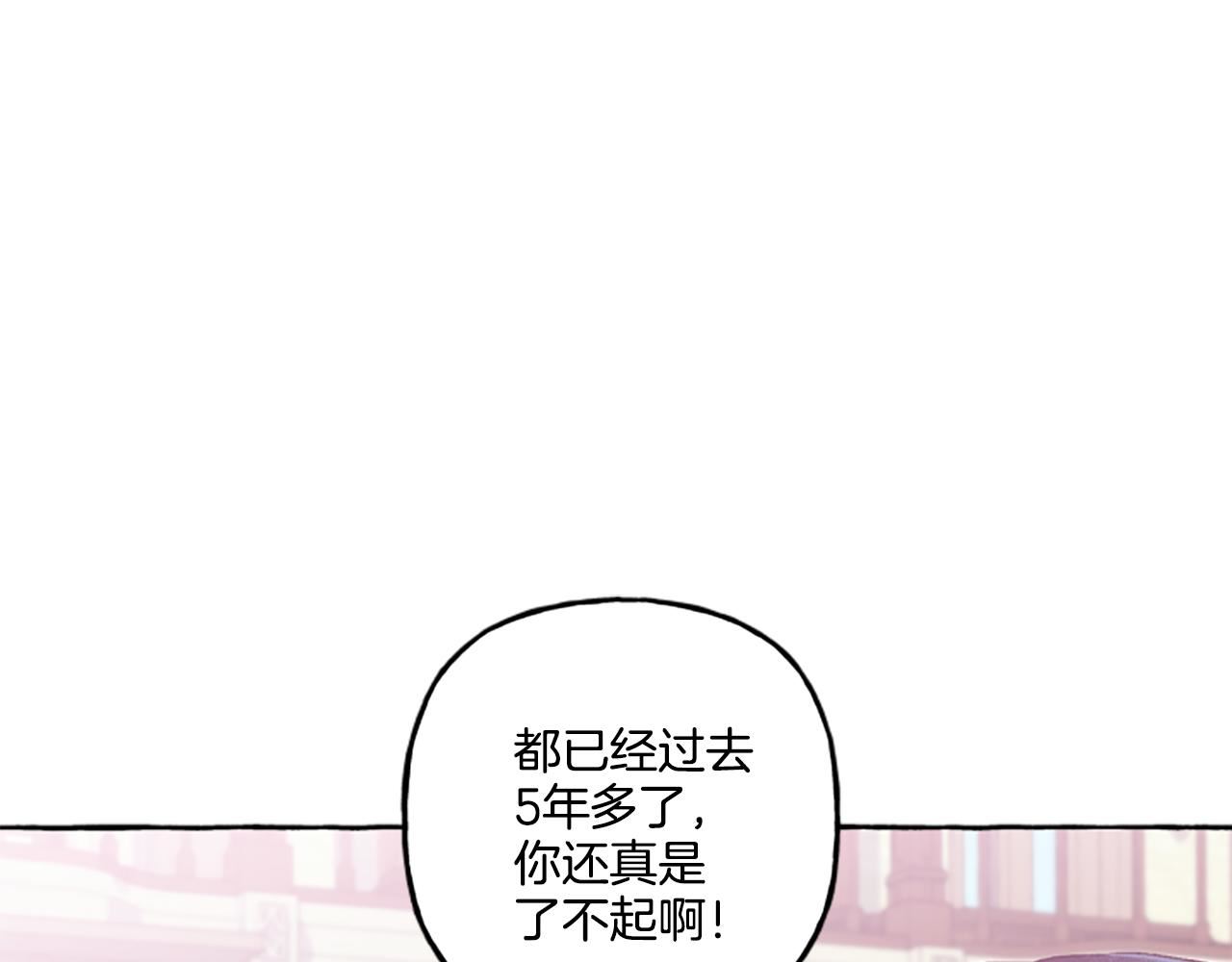 偏执公爵不让我带崽逃图片漫画,第23话 爱的力量38图