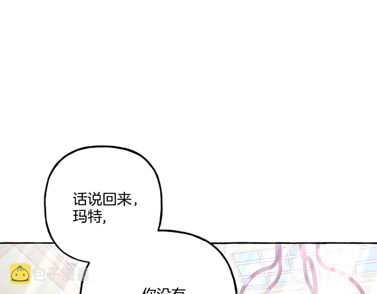 偏执公爵不让我带崽逃图片漫画,第23话 爱的力量47图