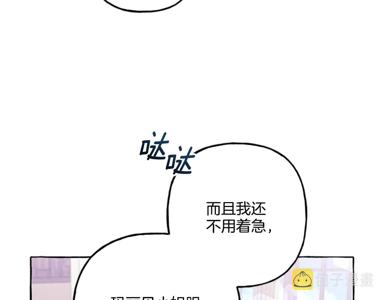 偏执公爵不让我带崽逃图片漫画,第23话 爱的力量52图