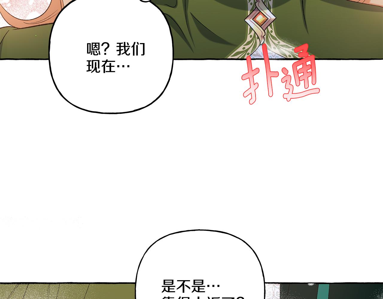 偏执公爵不让我带崽逃漫画,第41话 恶梦缠身24图