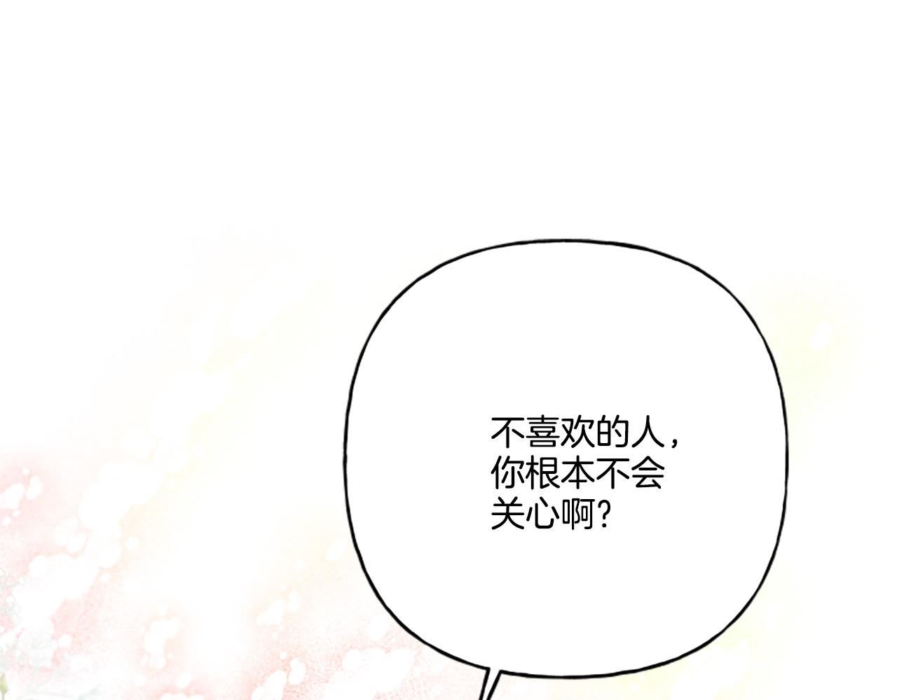 偏执公爵不让我带崽逃完整漫画,第29话 你还是关心我的101图