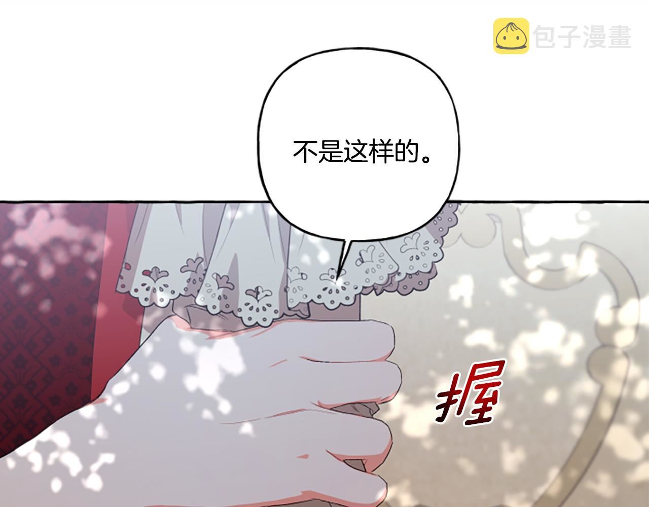 偏执公爵不让我带崽逃完整漫画,第29话 你还是关心我的116图