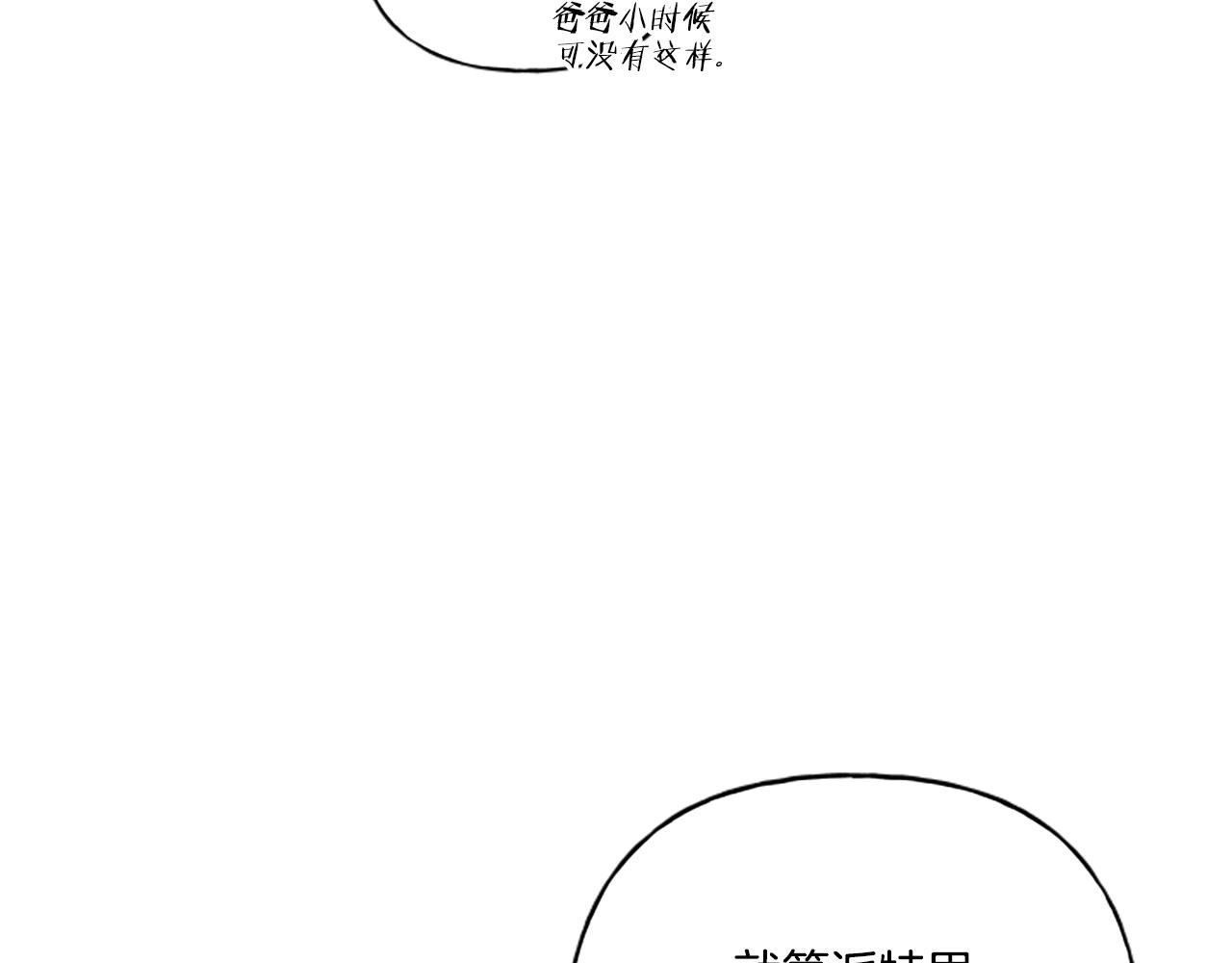 偏执公爵不让我带崽逃完整漫画,第29话 你还是关心我的26图