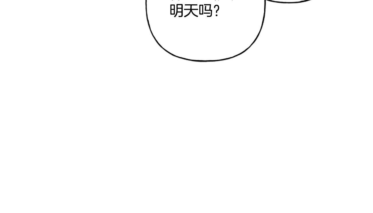 偏执公爵不让我带崽逃完整漫画,第29话 你还是关心我的40图