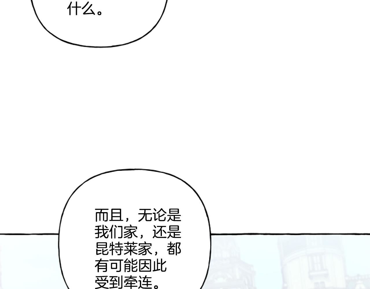 偏执公爵不让我带崽逃完整漫画,第29话 你还是关心我的84图