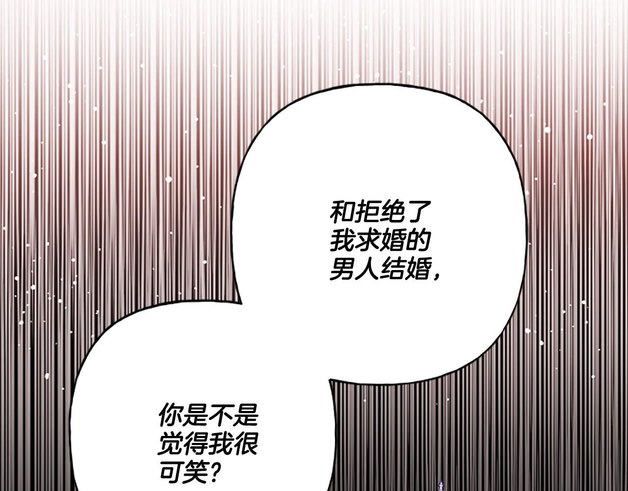 偏执公爵不让我带崽逃免费漫画漫画,第30话 入宫当侍女109图