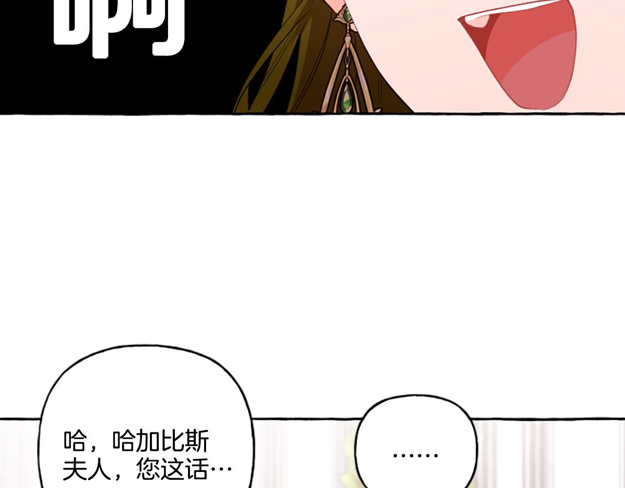 偏执公爵不让我带崽逃免费漫画漫画,第30话 入宫当侍女19图