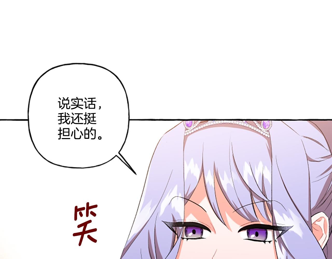 偏执公爵不让我带崽逃免费漫画漫画,第30话 入宫当侍女38图