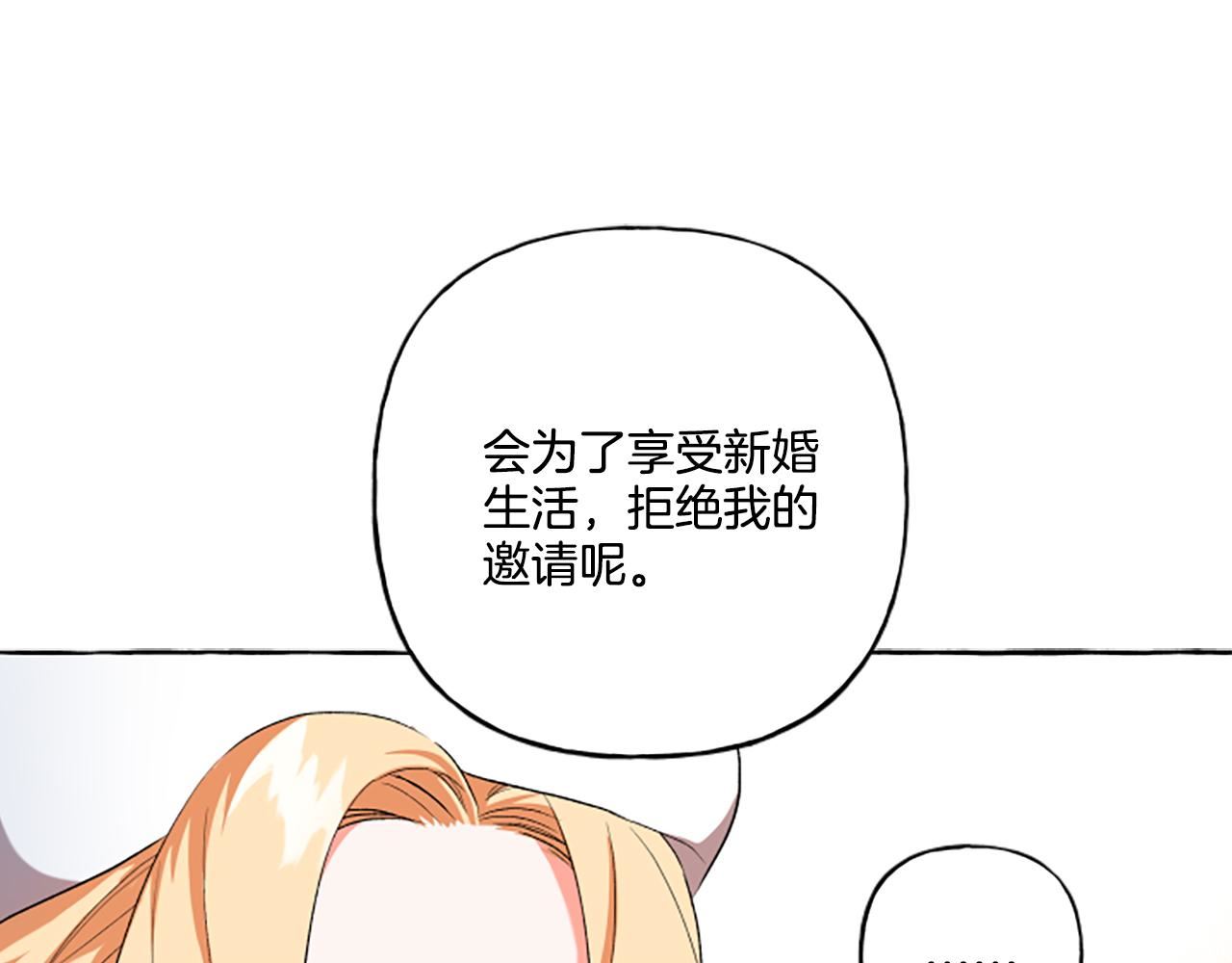 偏执公爵不让我带崽逃免费漫画漫画,第30话 入宫当侍女40图