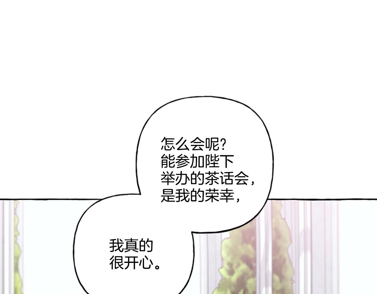 偏执公爵不让我带崽逃免费漫画漫画,第30话 入宫当侍女42图