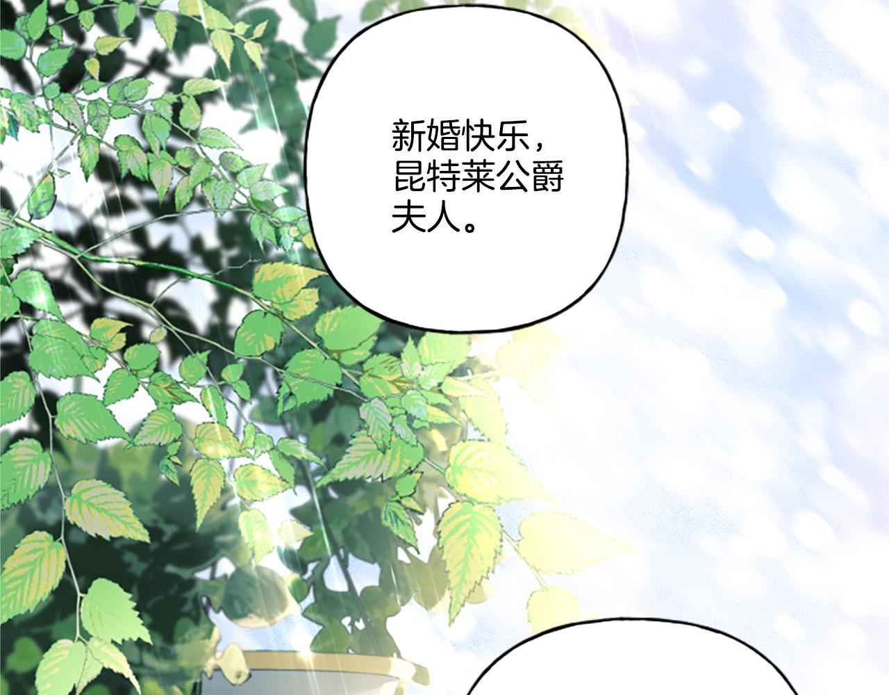 偏执公爵不让我带崽逃免费漫画漫画,第30话 入宫当侍女6图