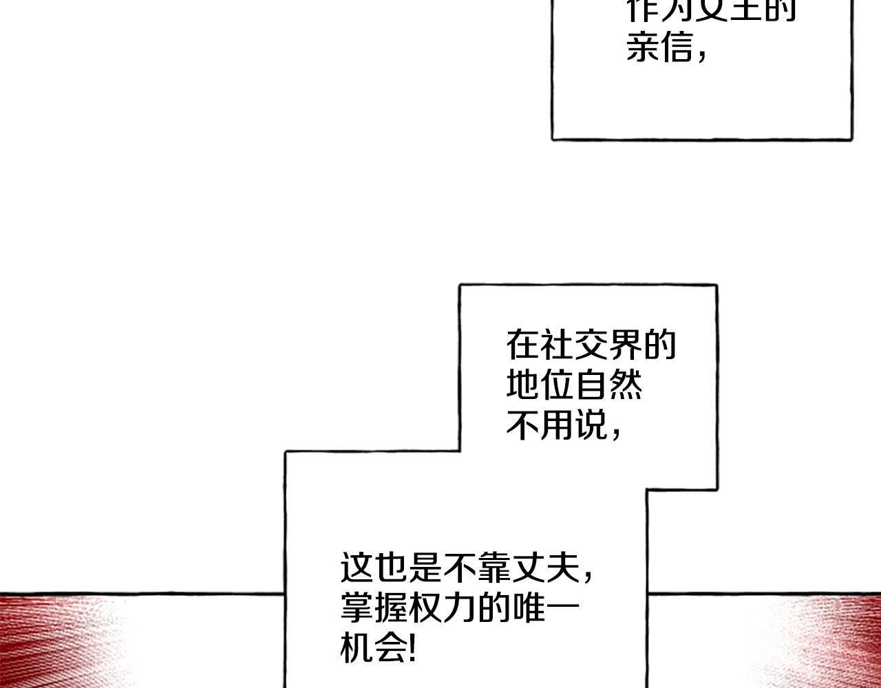 偏执公爵不让我带崽逃免费漫画漫画,第30话 入宫当侍女66图