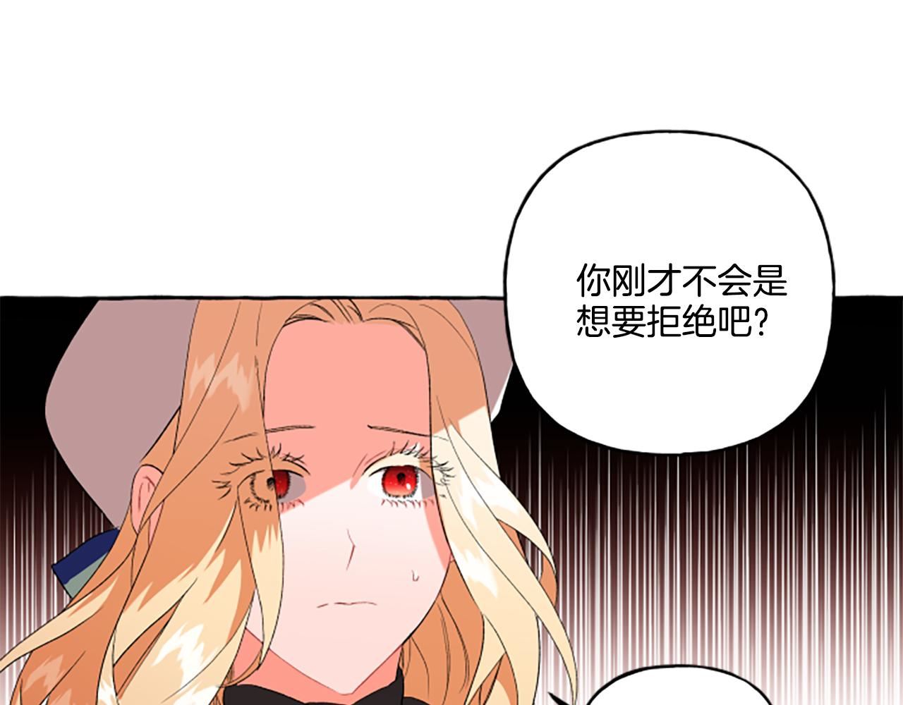 偏执公爵不让我带崽逃免费漫画漫画,第30话 入宫当侍女90图