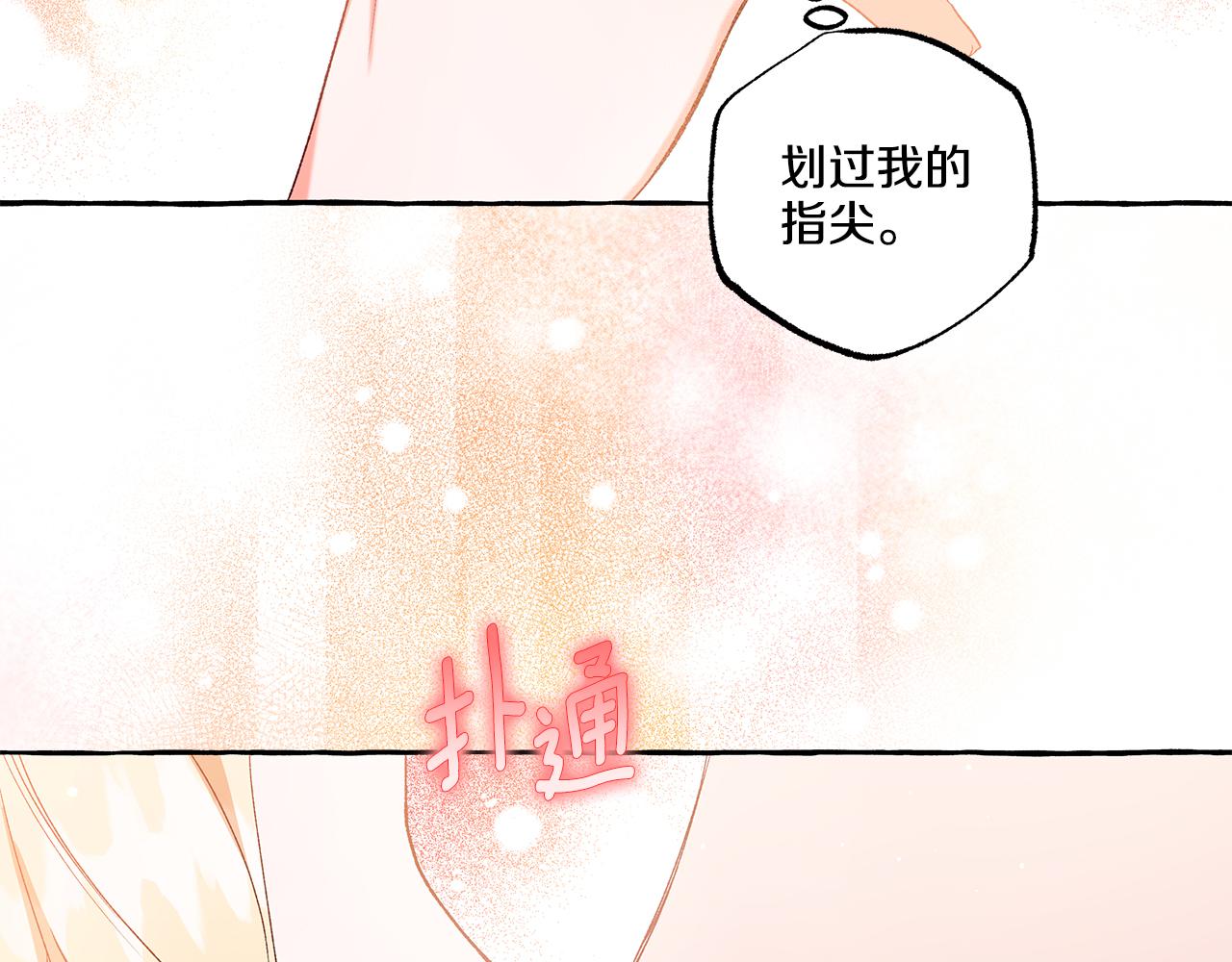 偏执公爵不让我带崽逃漫画,第41话 恶梦缠身31图