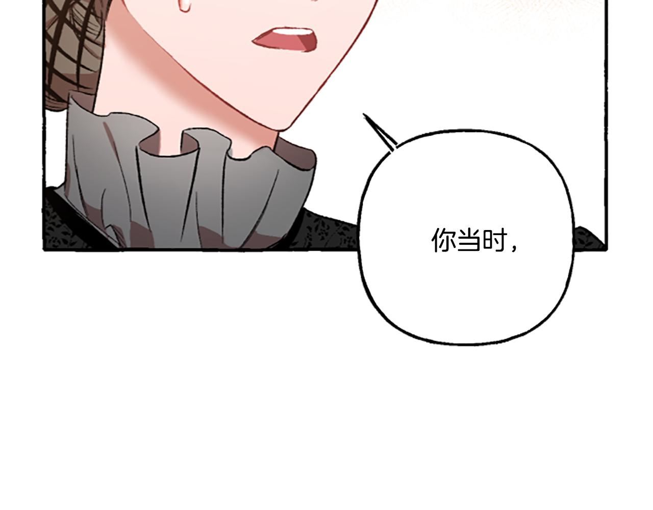 偏执公爵不让我带崽逃小说漫画,第4话 血缘关系106图