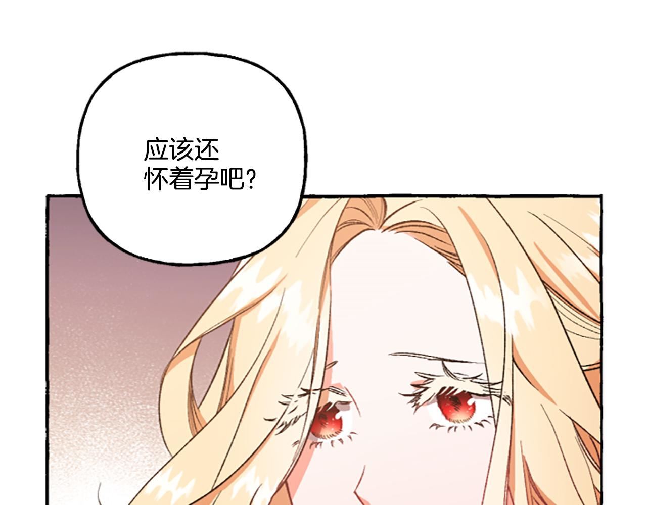 偏执公爵不让我带崽逃小说漫画,第4话 血缘关系107图