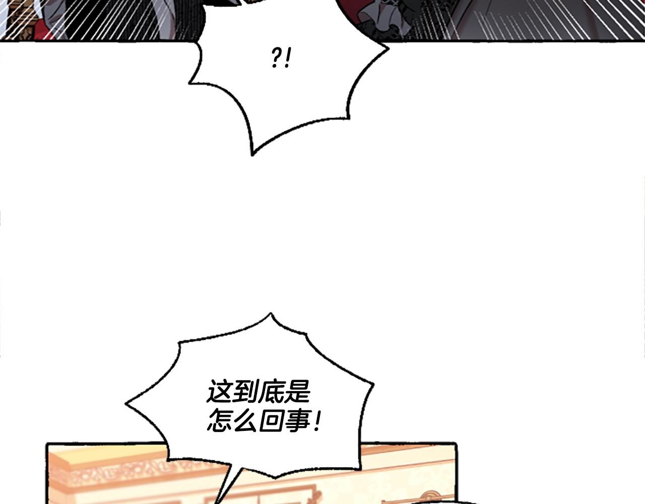 偏执公爵不让我带崽逃小说漫画,第4话 血缘关系116图