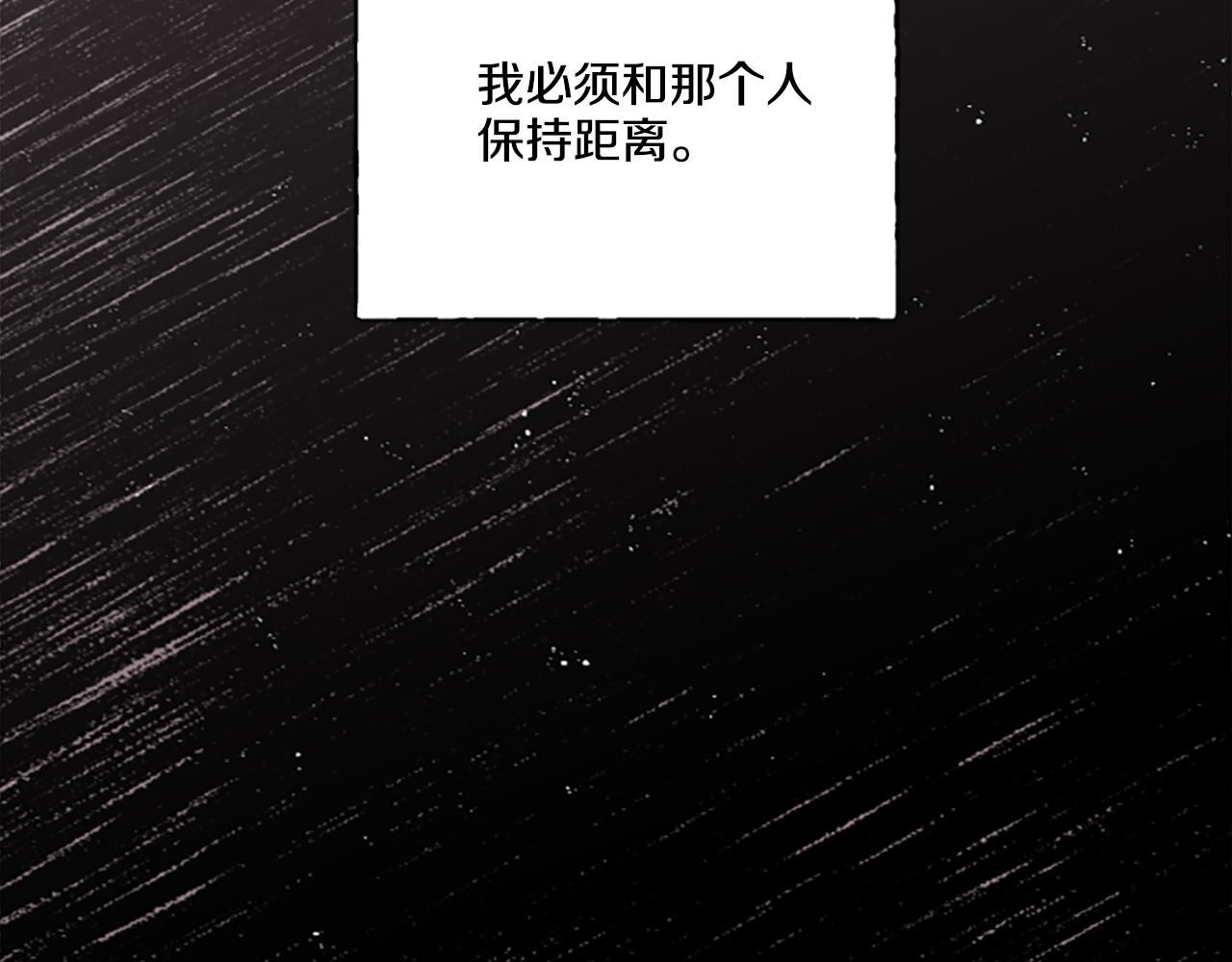 偏执公爵不让我带崽逃小说漫画,第4话 血缘关系124图