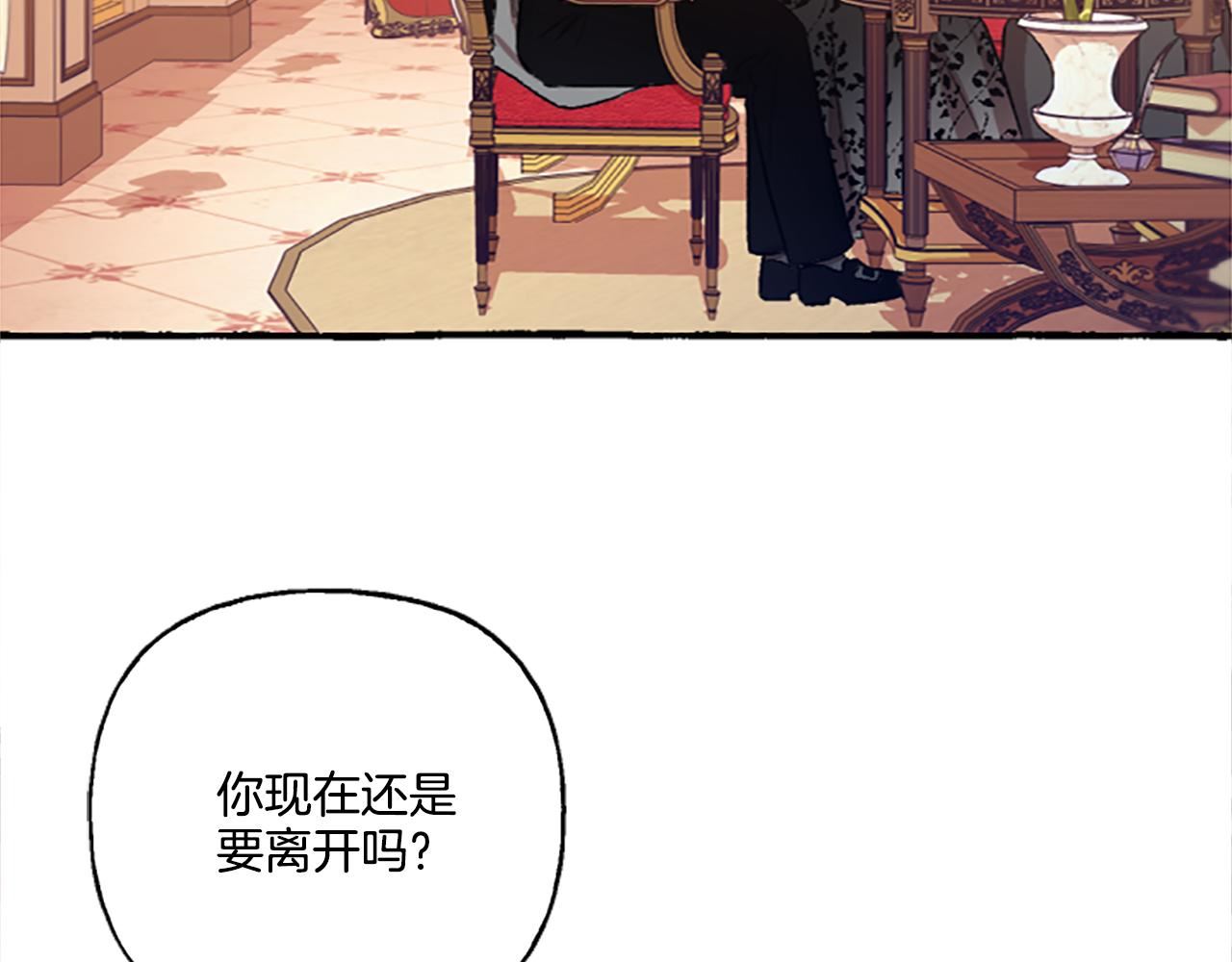 偏执公爵不让我带崽逃小说漫画,第4话 血缘关系129图