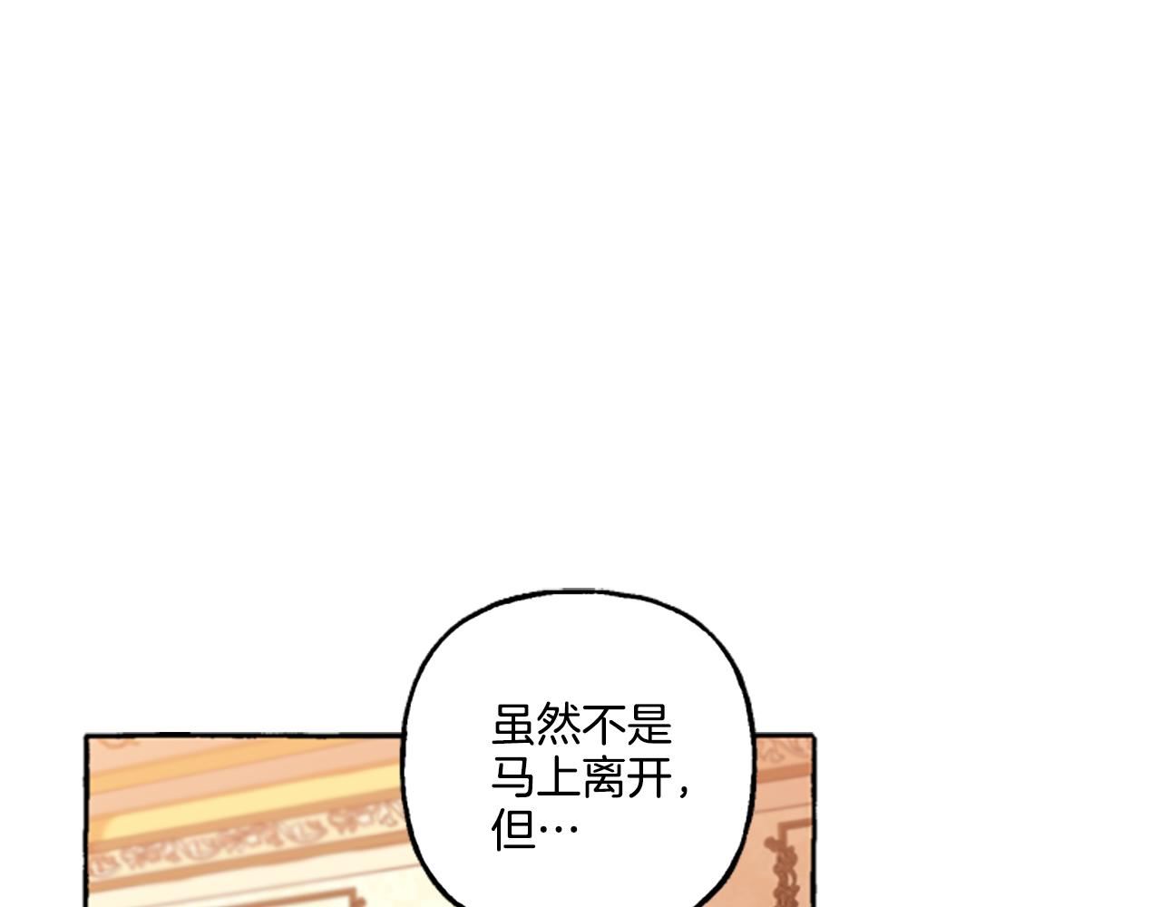 偏执公爵不让我带崽逃小说漫画,第4话 血缘关系132图