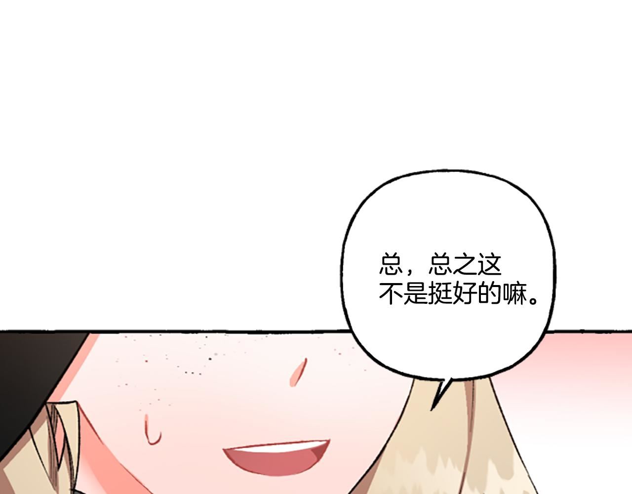 偏执公爵不让我带崽逃小说漫画,第4话 血缘关系134图