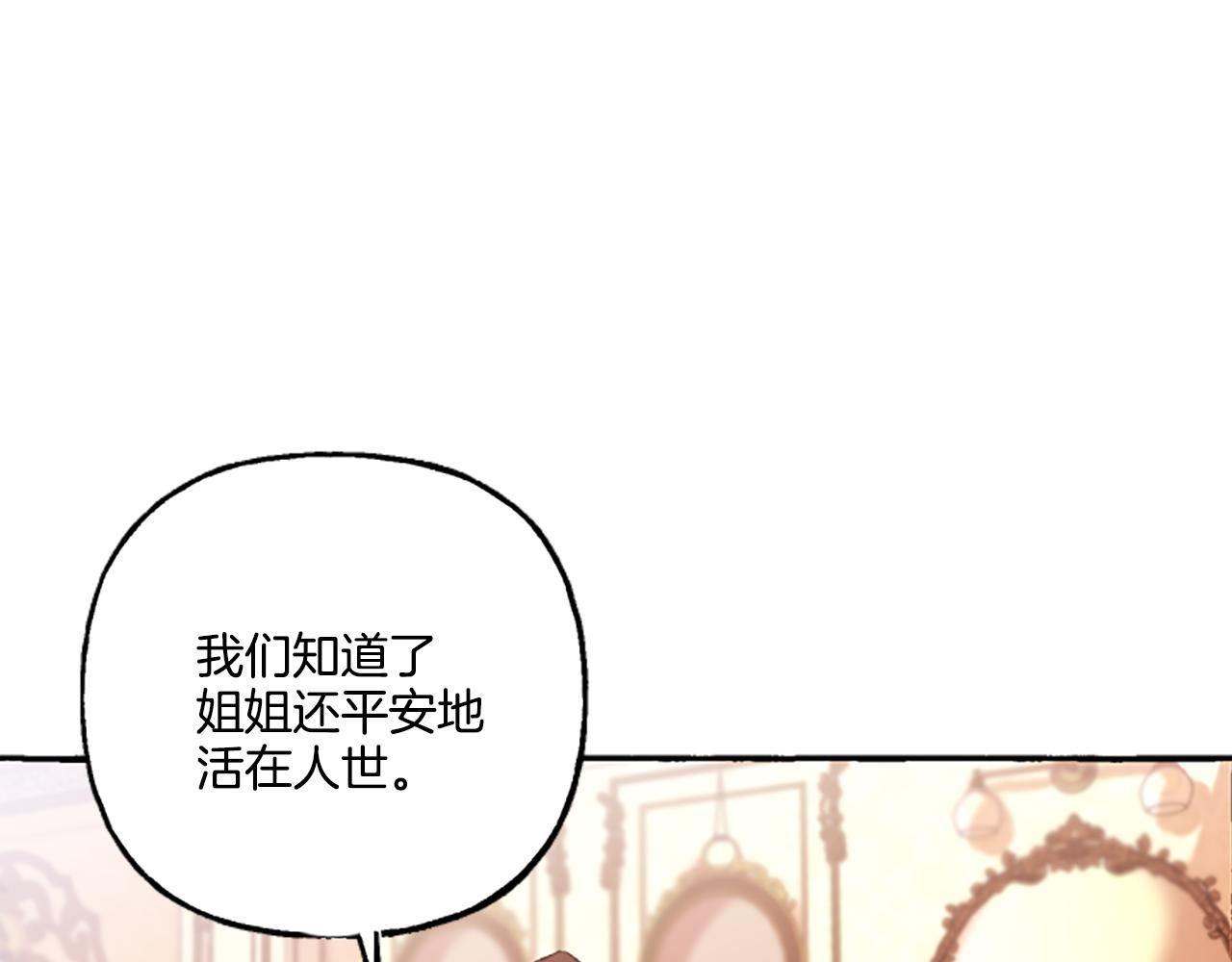 偏执公爵不让我带崽逃小说漫画,第4话 血缘关系136图