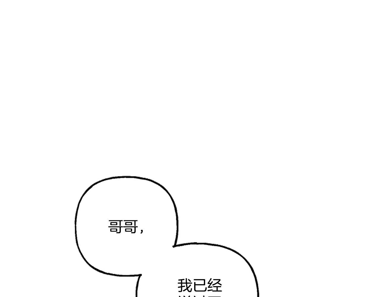 偏执公爵不让我带崽逃小说漫画,第4话 血缘关系149图