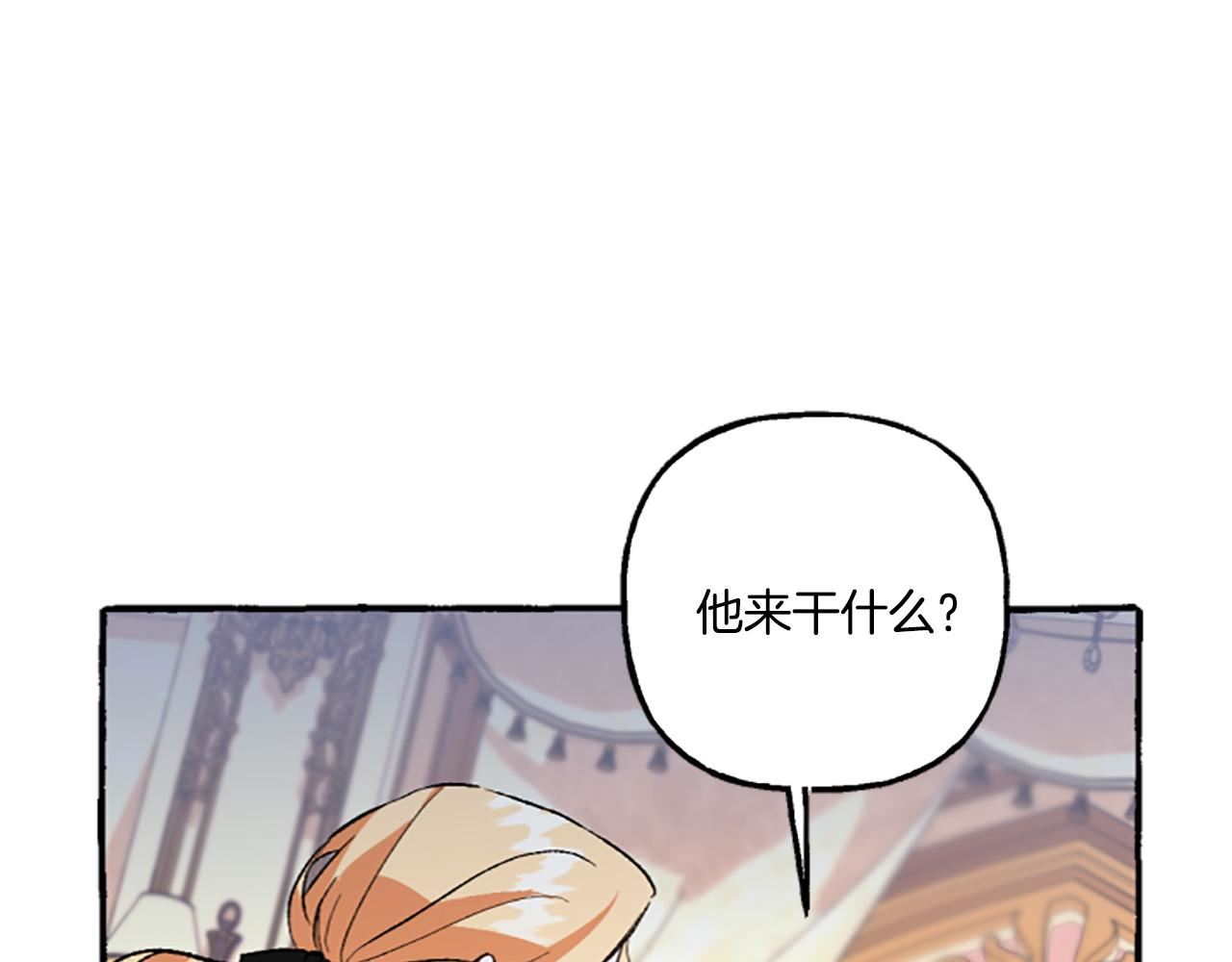 偏执公爵不让我带崽逃小说漫画,第4话 血缘关系156图