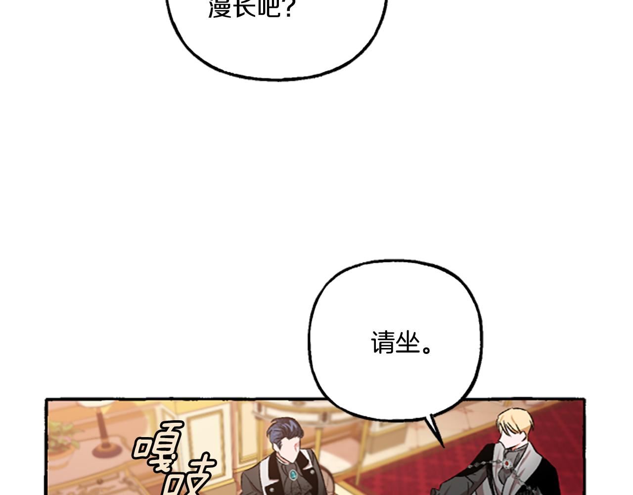 偏执公爵不让我带崽逃小说漫画,第4话 血缘关系178图