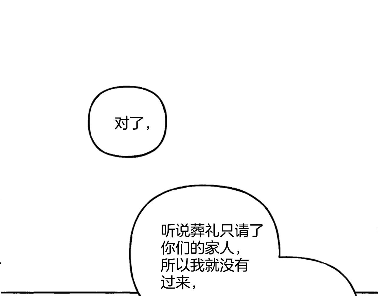 偏执公爵不让我带崽逃小说漫画,第4话 血缘关系180图