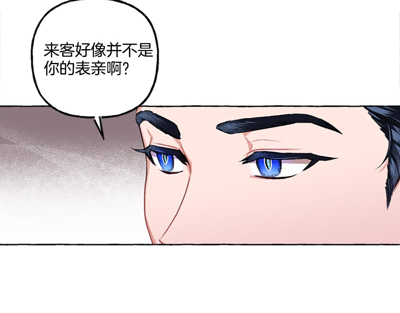 偏执公爵不让我带崽逃小说漫画,第4话 血缘关系183图