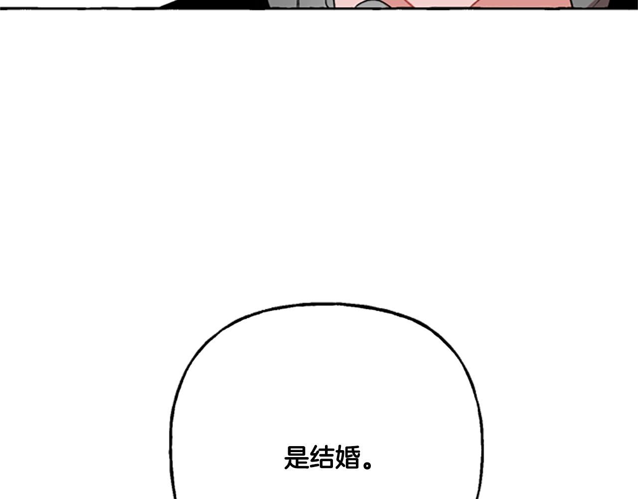 偏执公爵不让我带崽逃小说漫画,第4话 血缘关系195图