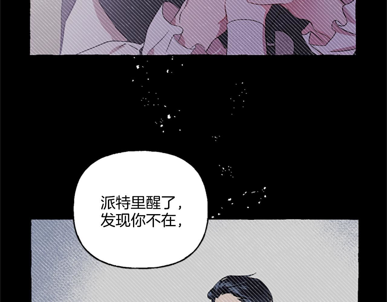 偏执公爵不让我带崽逃小说漫画,第4话 血缘关系21图