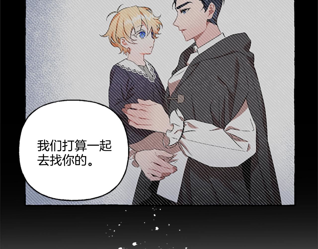 偏执公爵不让我带崽逃小说漫画,第4话 血缘关系22图