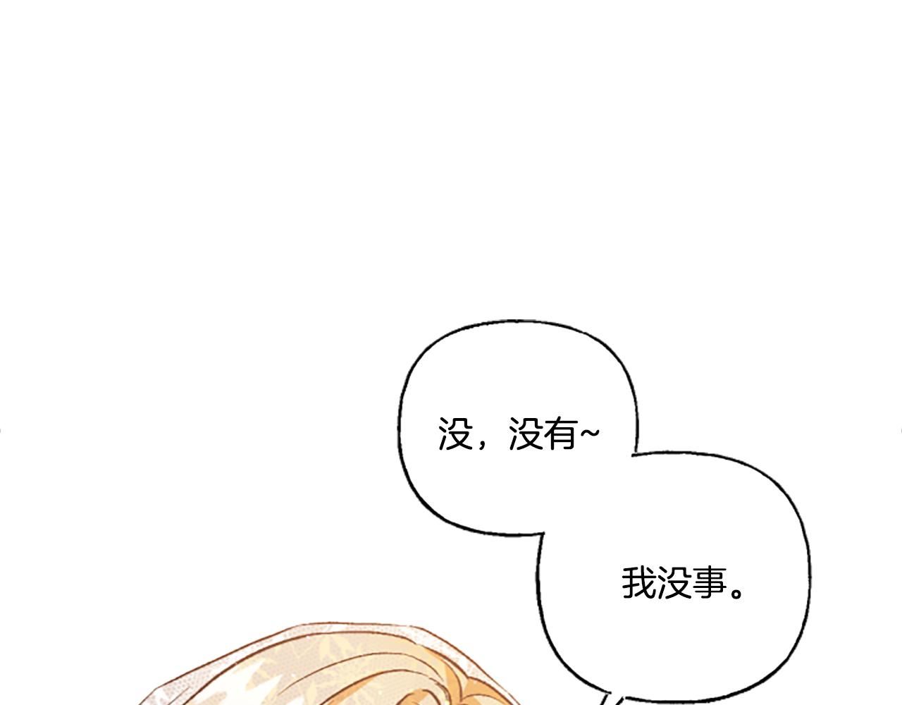 偏执公爵不让我带崽逃小说漫画,第4话 血缘关系27图