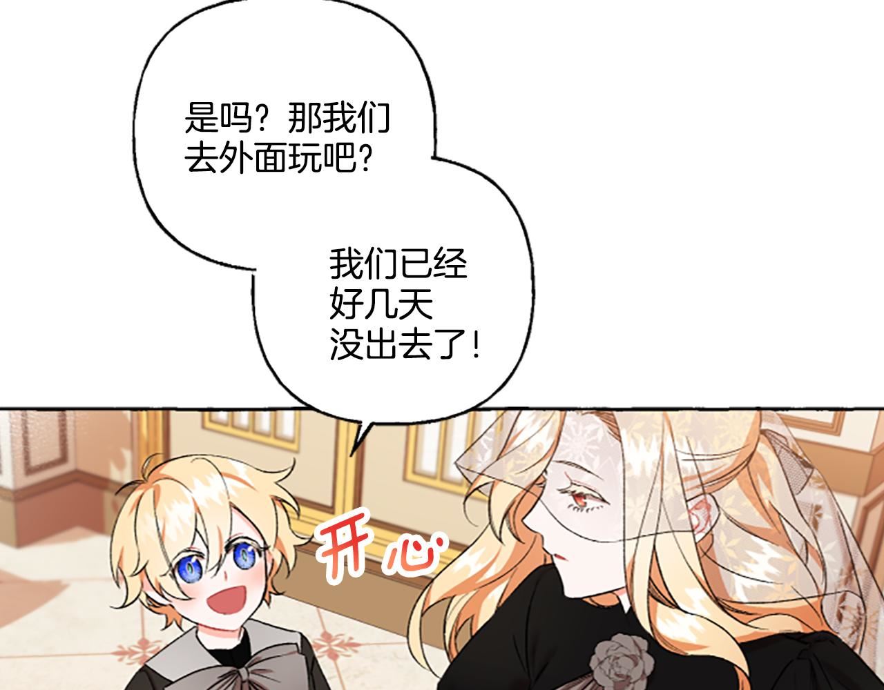 偏执公爵不让我带崽逃小说漫画,第4话 血缘关系30图