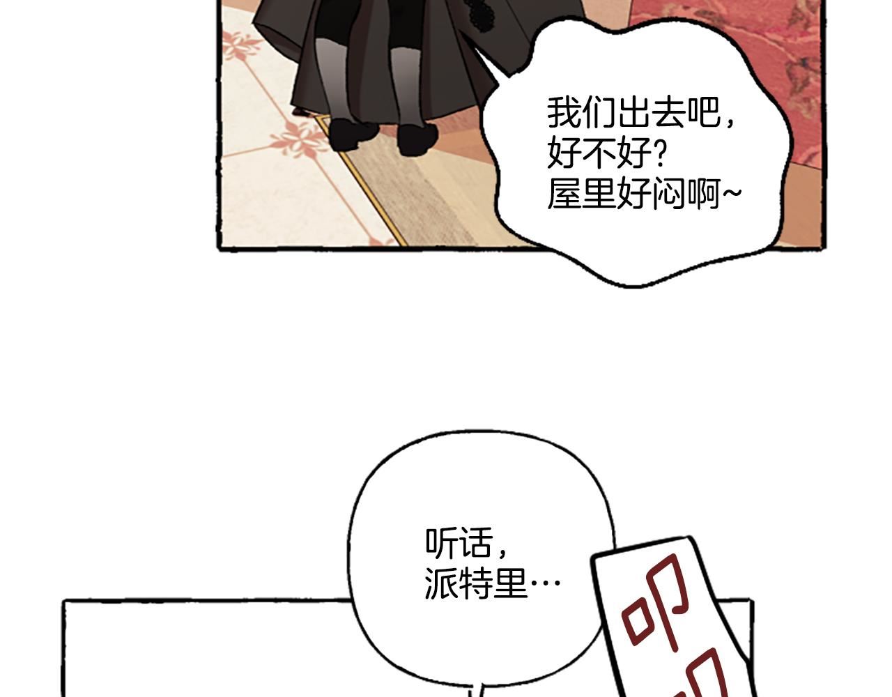 偏执公爵不让我带崽逃小说漫画,第4话 血缘关系35图