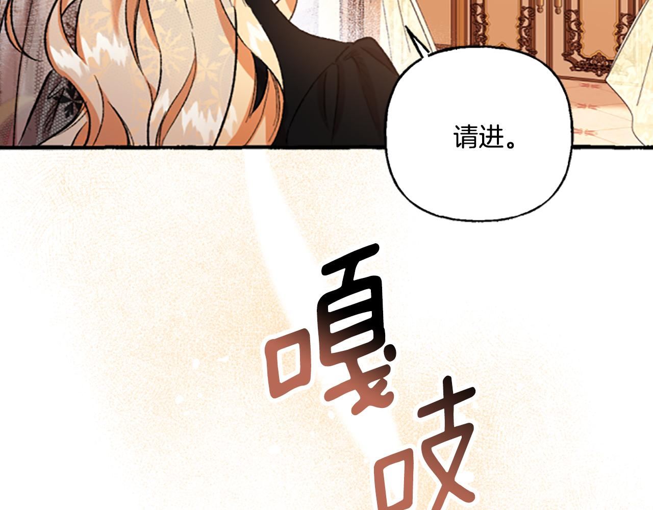 偏执公爵不让我带崽逃小说漫画,第4话 血缘关系39图