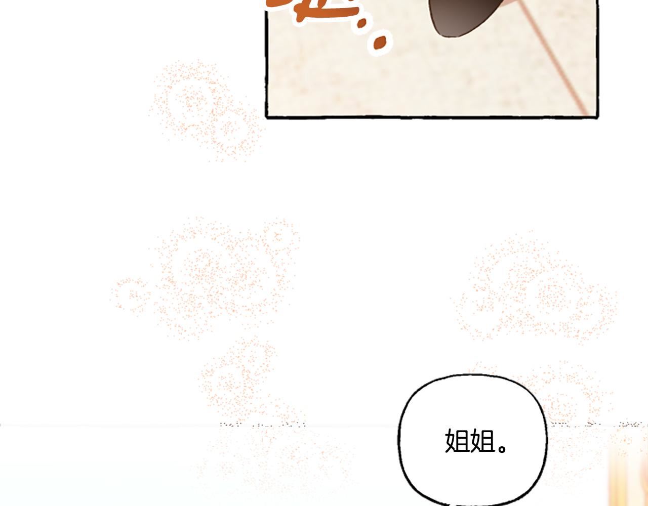 偏执公爵不让我带崽逃小说漫画,第4话 血缘关系50图