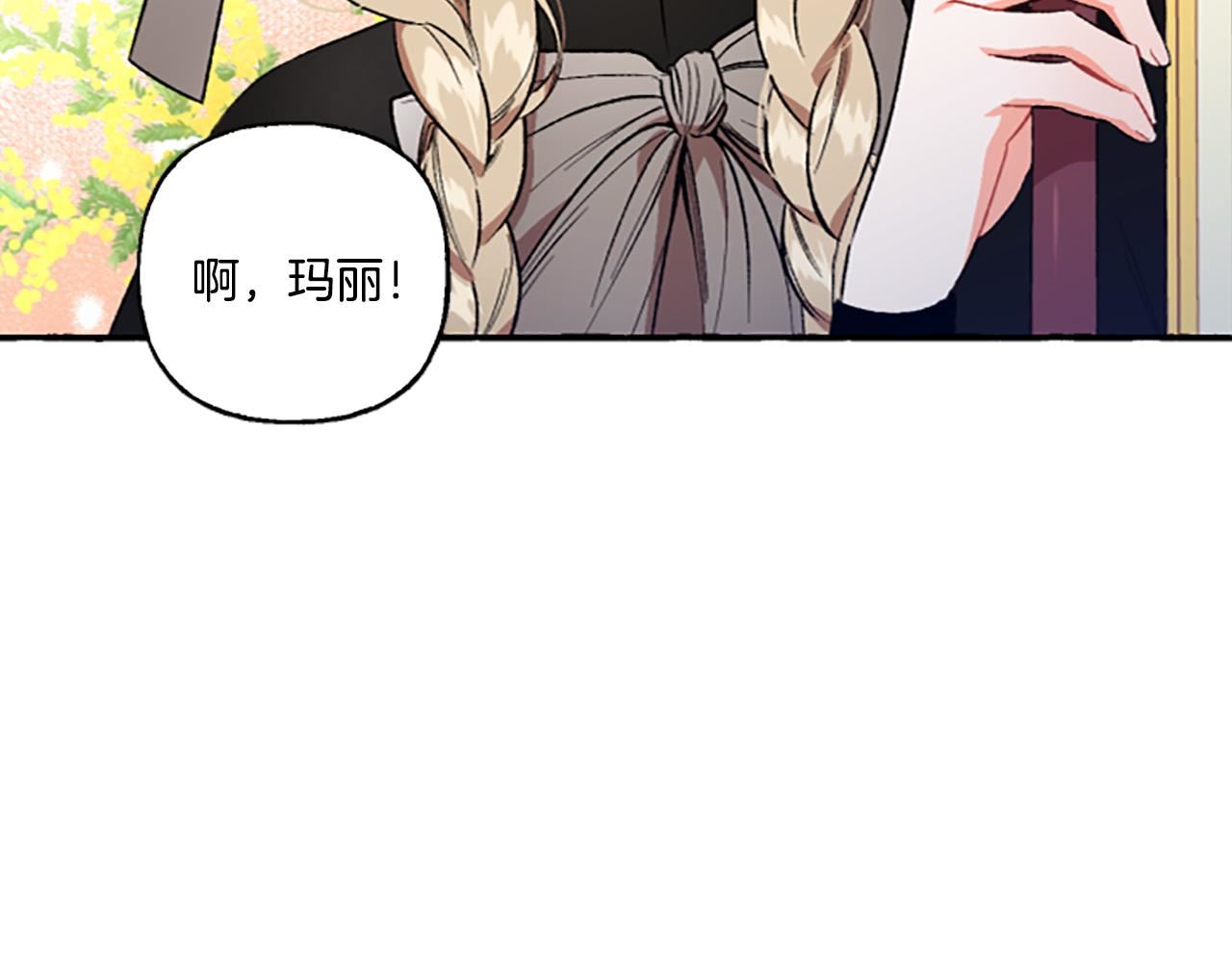 偏执公爵不让我带崽逃小说漫画,第4话 血缘关系52图