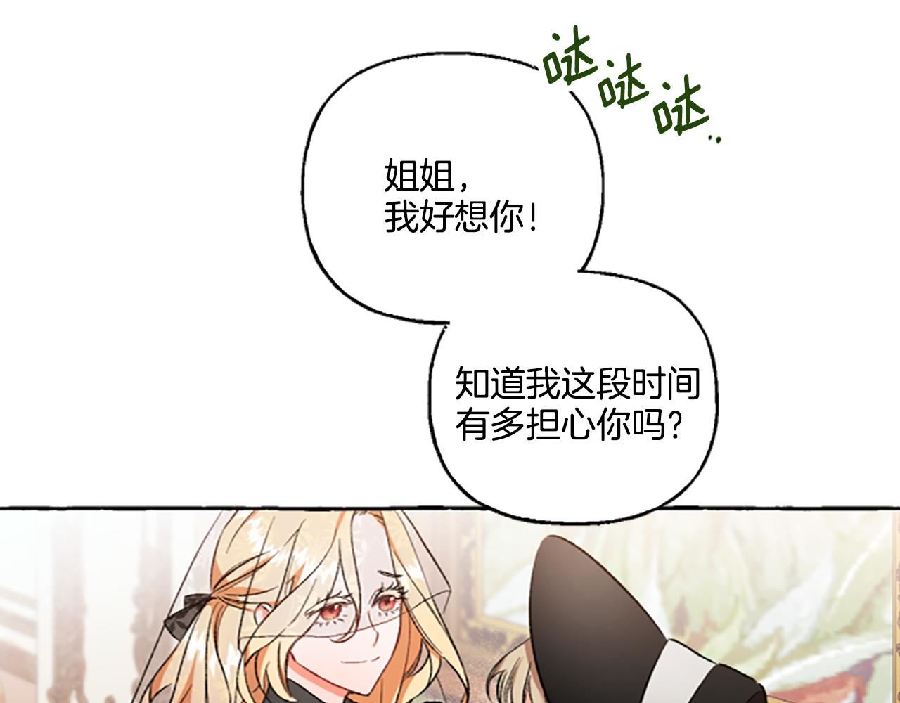 偏执公爵不让我带崽逃小说漫画,第4话 血缘关系53图