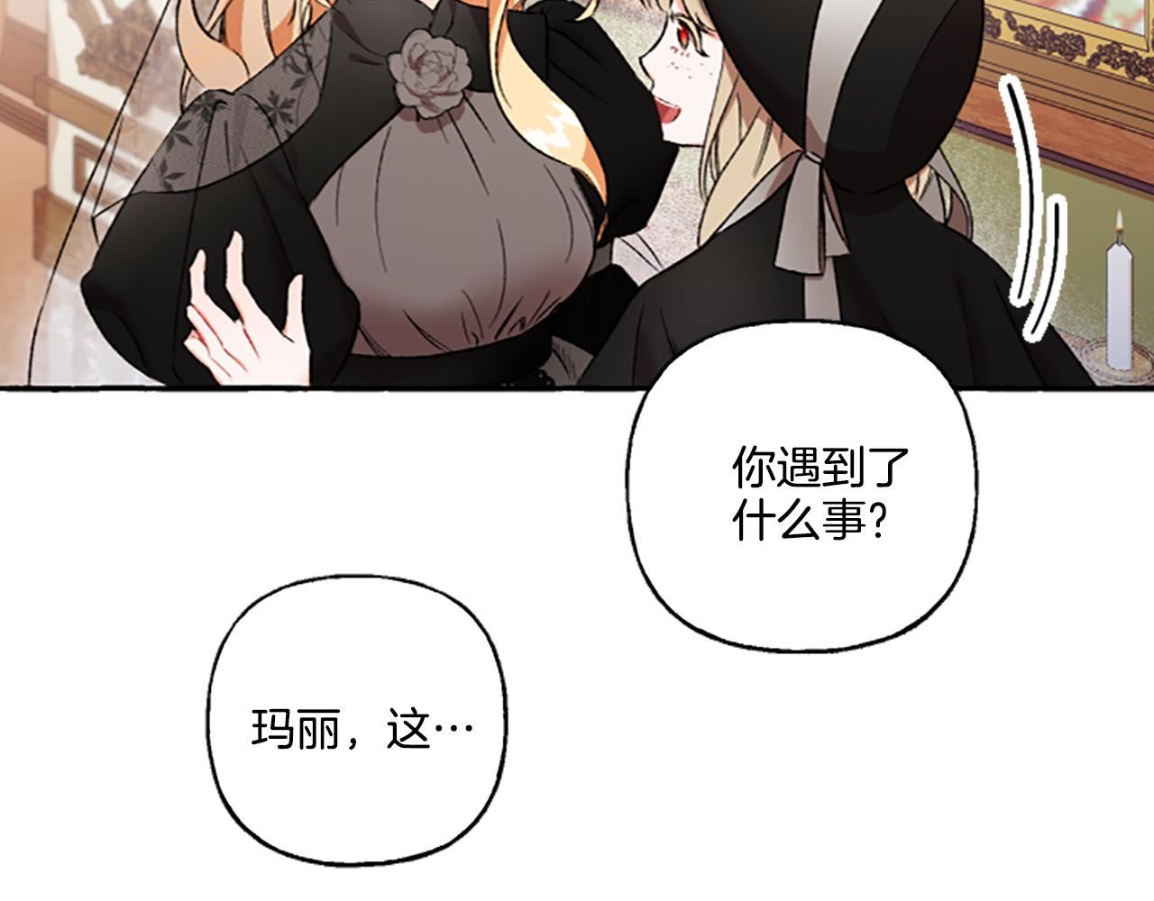 偏执公爵不让我带崽逃小说漫画,第4话 血缘关系54图