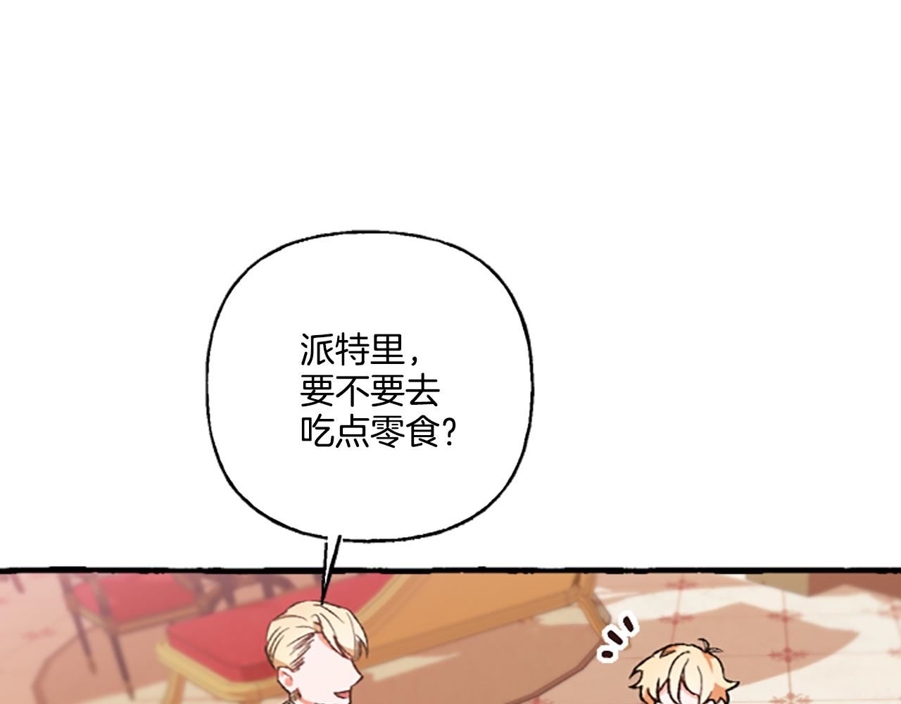 偏执公爵不让我带崽逃小说漫画,第4话 血缘关系58图