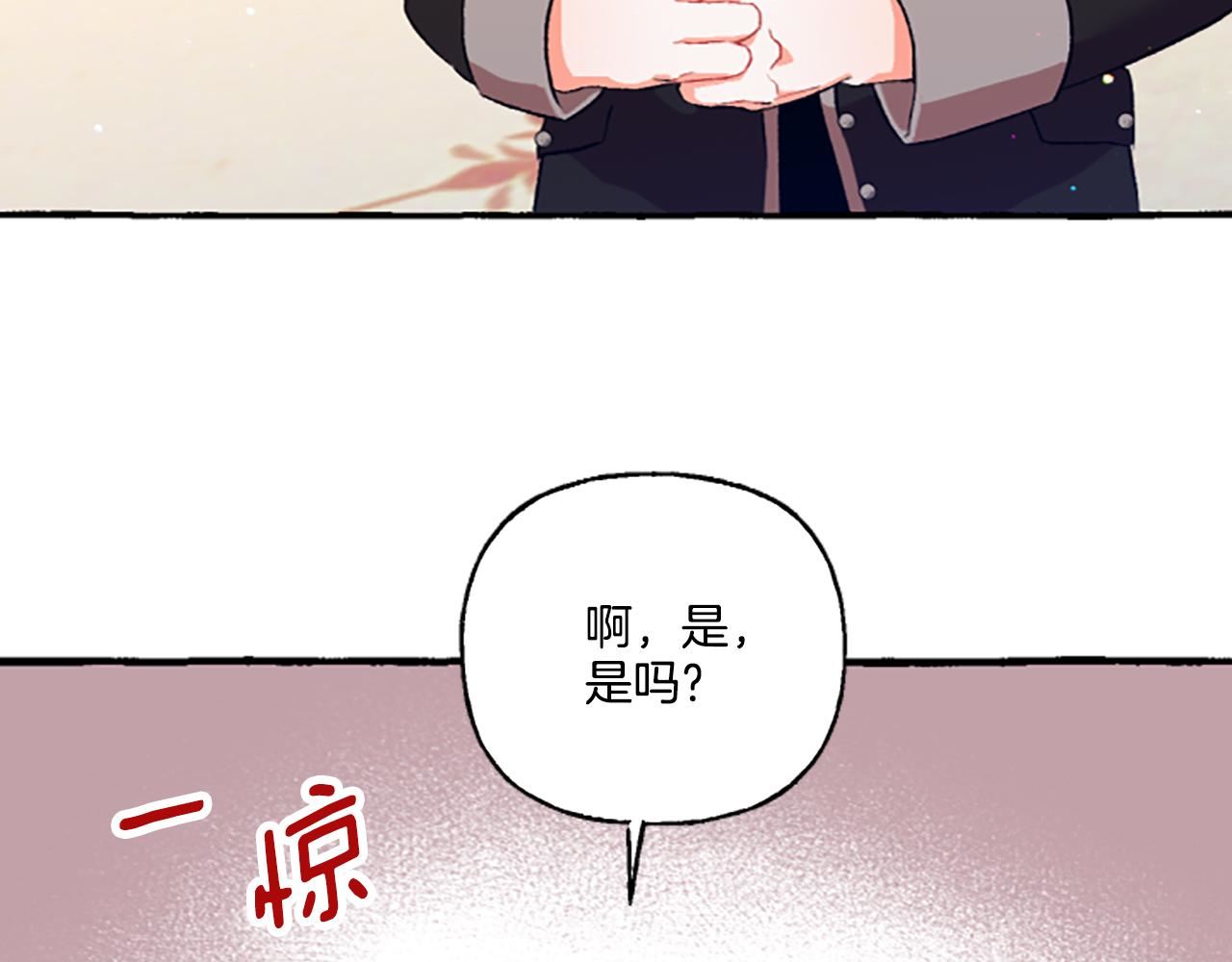 偏执公爵不让我带崽逃小说漫画,第4话 血缘关系64图