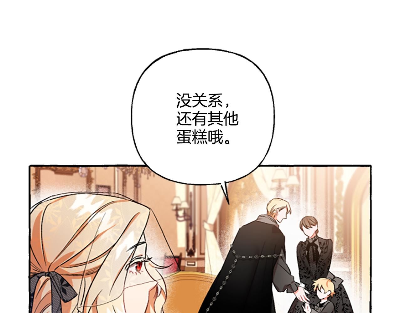 偏执公爵不让我带崽逃小说漫画,第4话 血缘关系66图